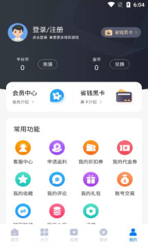 游易手游安卓版截图1