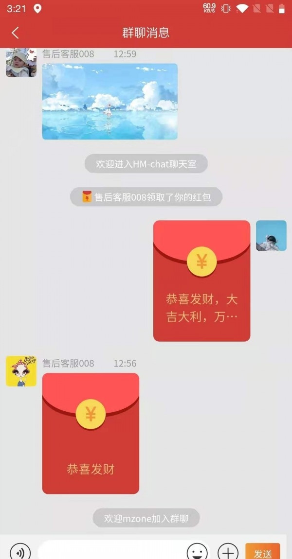 红包赚赚截图3