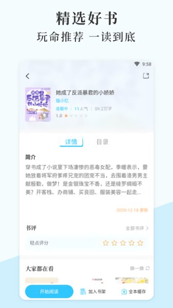 直播你号没了小学生破防了截图3