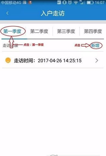 盱眙阳光惠民截图1