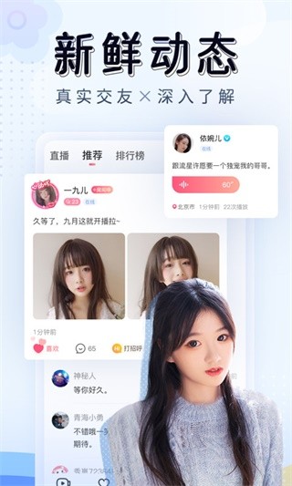 小花蝶直播2021截图2