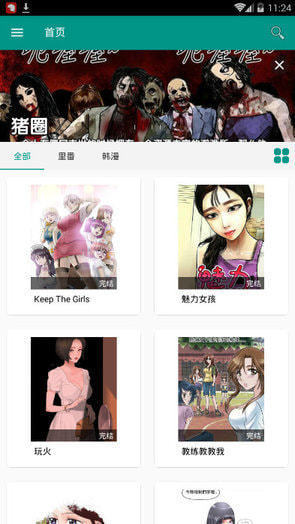 xm漫画无限钻石账号版截图