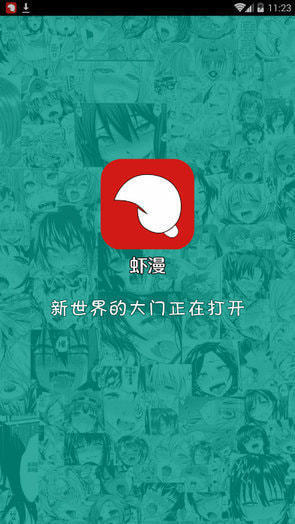 xm漫画无限钻石账号版截图