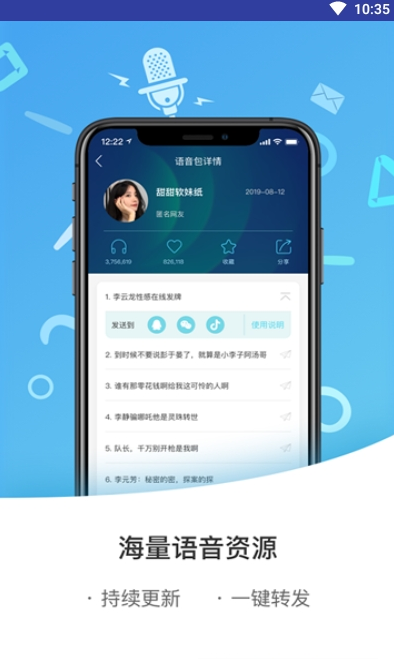 千变萌音变声器截图1