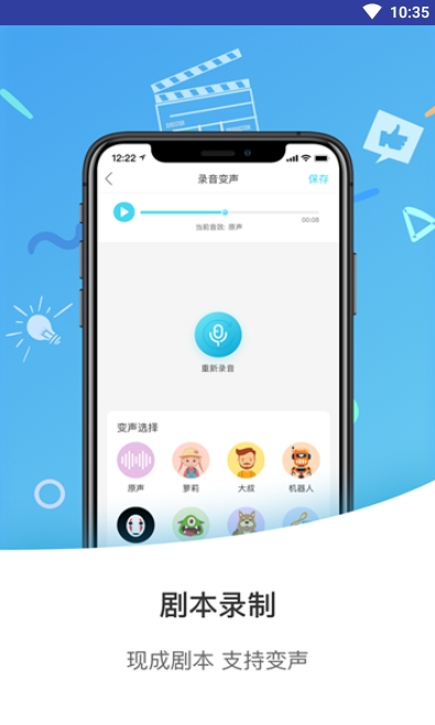 千变萌音变声器截图3