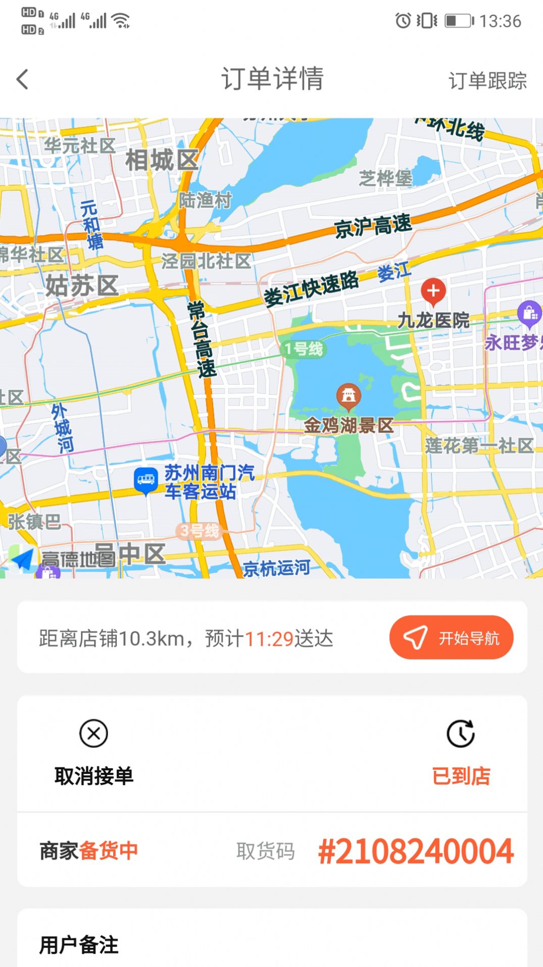 优鲜行最新版截图2