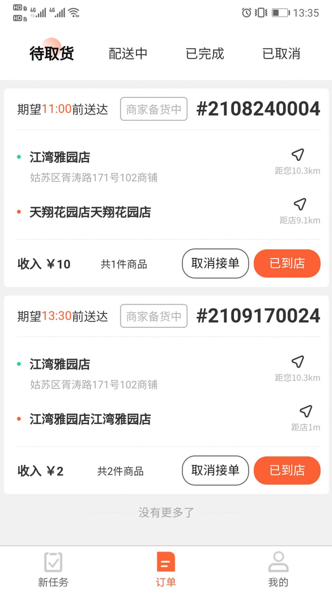 优鲜行最新版截图3