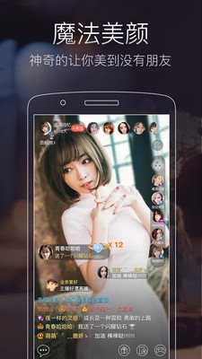 日播直播v4.0.3截图2