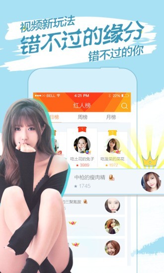 日播直播v4.0.3截图1