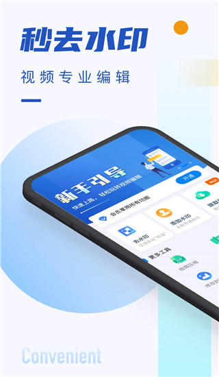 秒速去水印最新版截图3