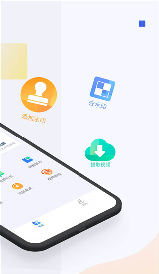 秒速去水印最新版截图2