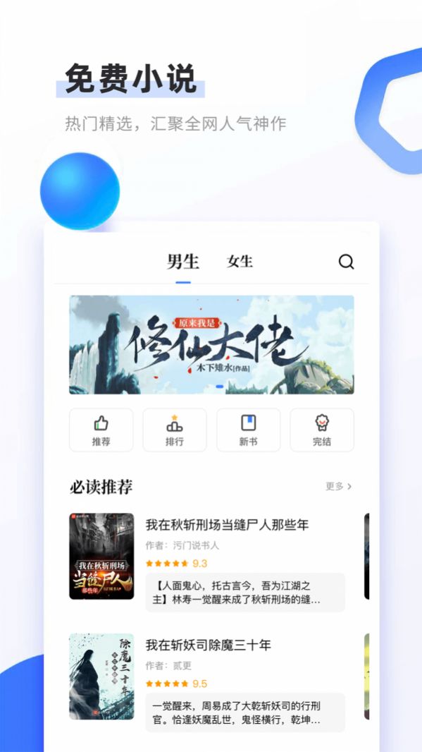 全球创世我洪荒创造者批发神话大罗截图3