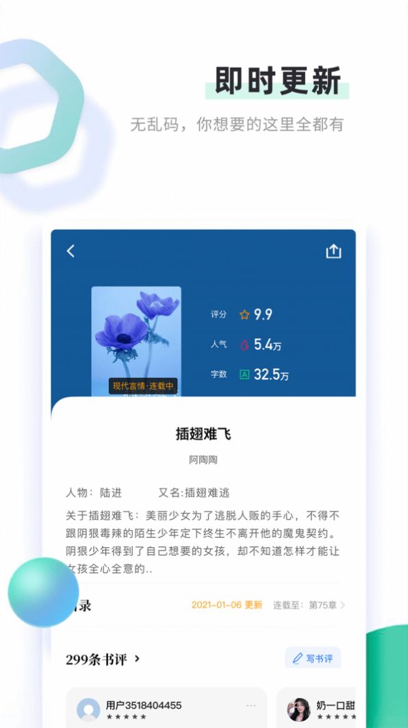 全球创世我洪荒创造者批发神话大罗截图