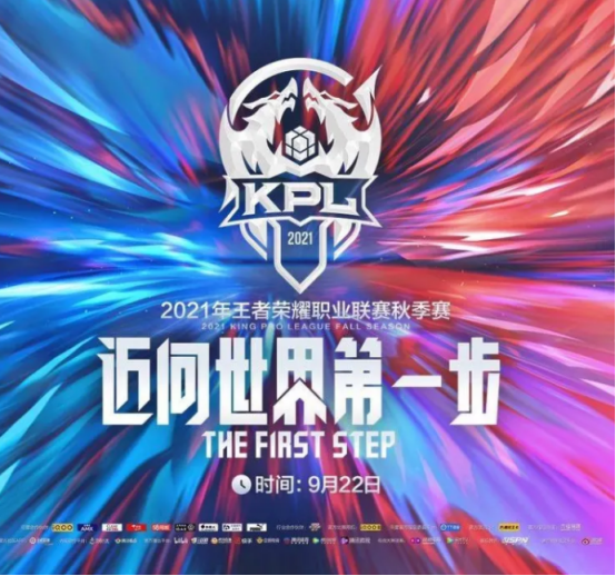 五年十届，《王者荣耀》与KPL的漫漫长路