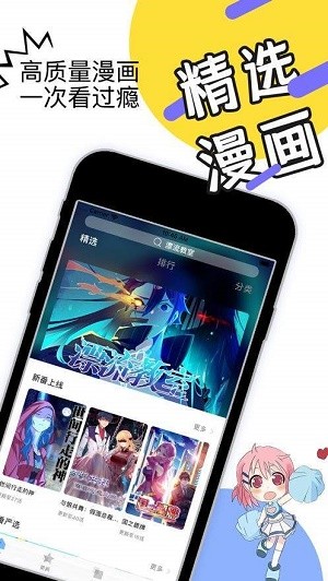 韵叶漫画截图2