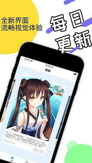 韵叶漫画截图3