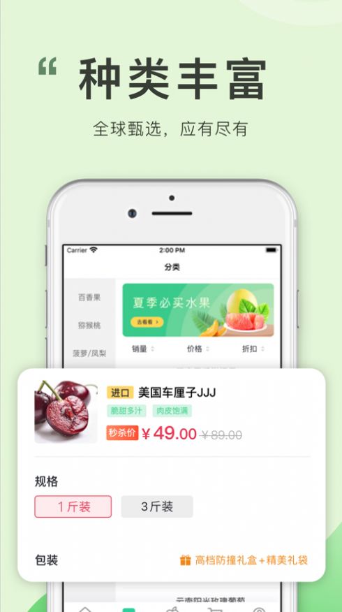 喜有优品免费版截图1