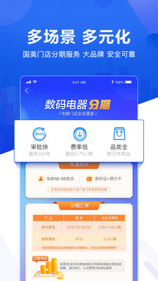 国美易卡官网版截图2