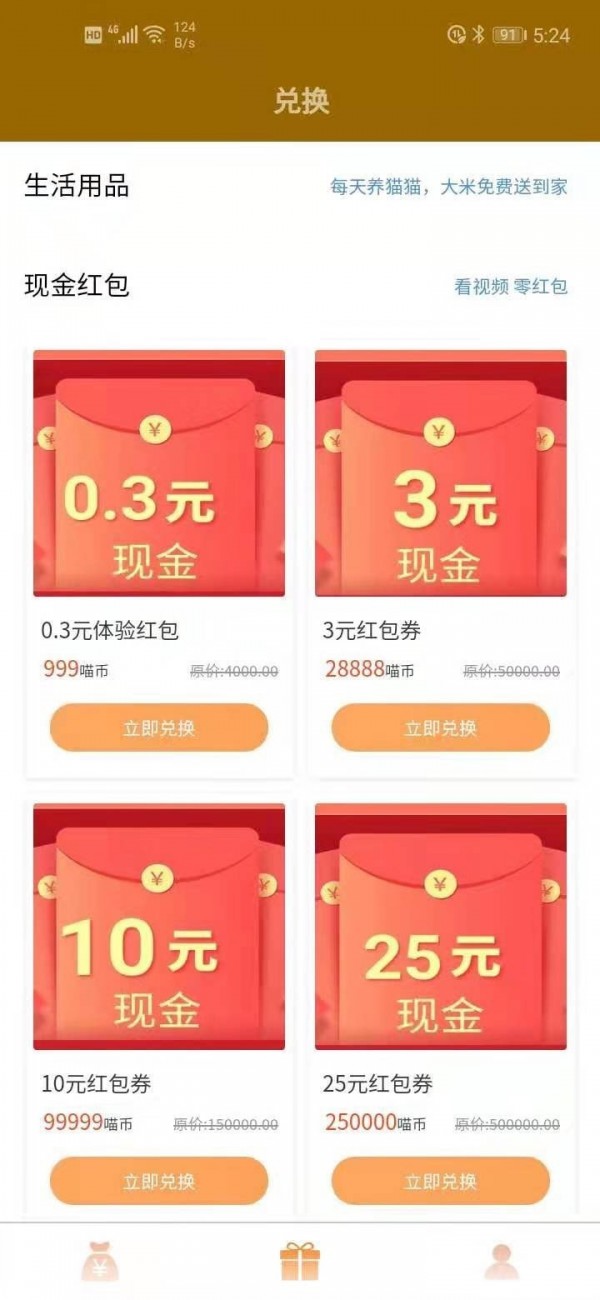 未检之光红包版截图1