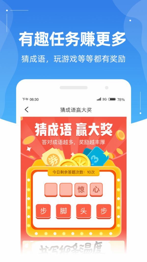 给我充电红包版截图4