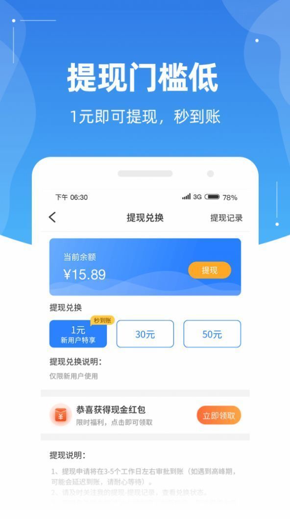 给我充电红包版截图2