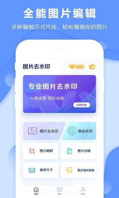 图片去水印黄豆人截图