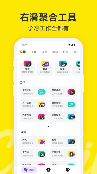 chillin官网版截图4