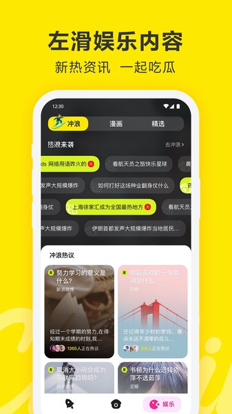 chillin官网版截图1