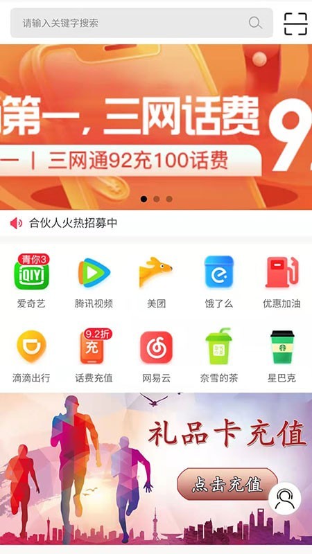 百业通截图2