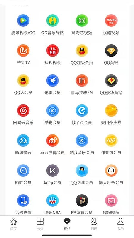 百业通截图3