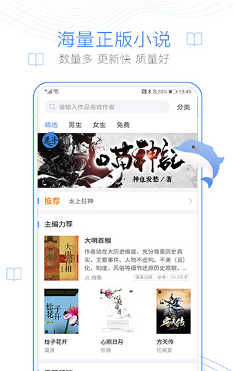 禁足藏经阁皇爷爷求我做黑帝截图1