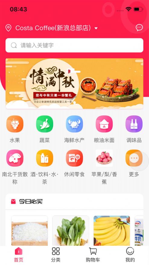 汉辉到家截图1