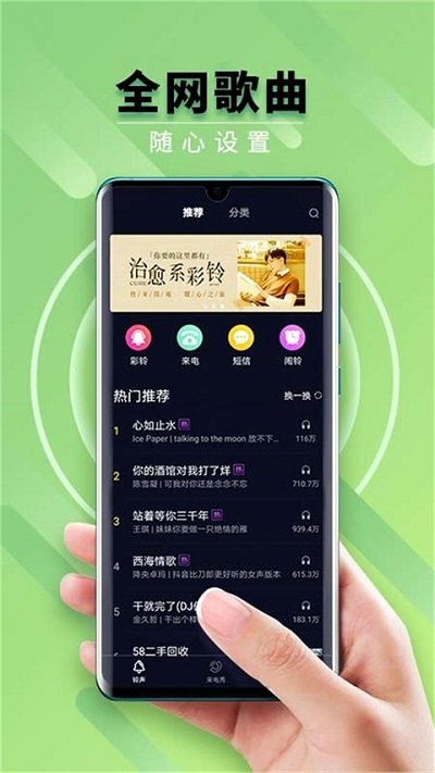 来电秀秀极速版截图1