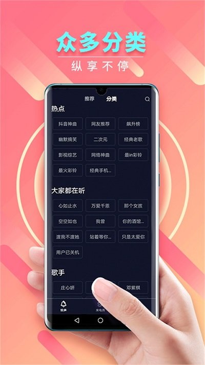 来电秀秀极速版截图4