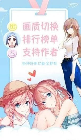 喵语漫画手机版