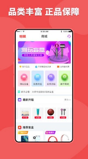 潮盒盲盒截图2