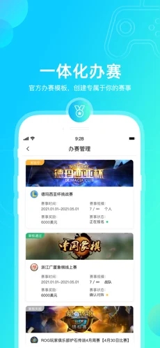 元竞技安卓版截图3