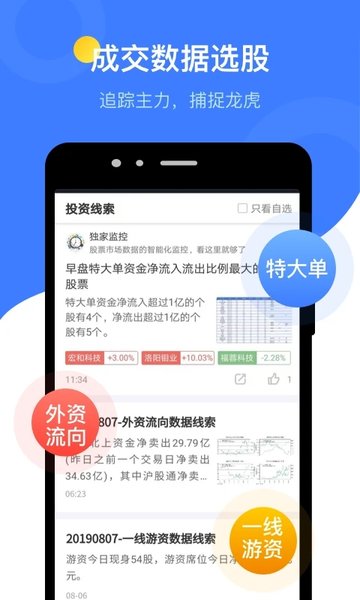 萝卜投研手机版截图3