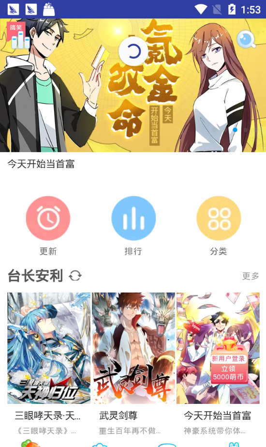 大木漫画官网版截图1