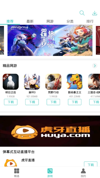 纽扣助手v1.0.3截图2