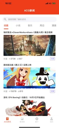 漫资截图2