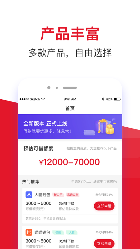 借款大王2021截图1