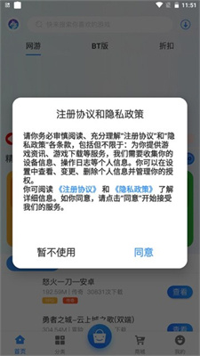 龙清手游截图2