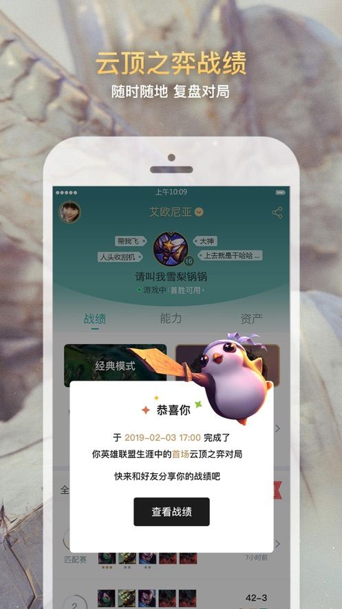 LOL英雄联盟符文模拟器截图3