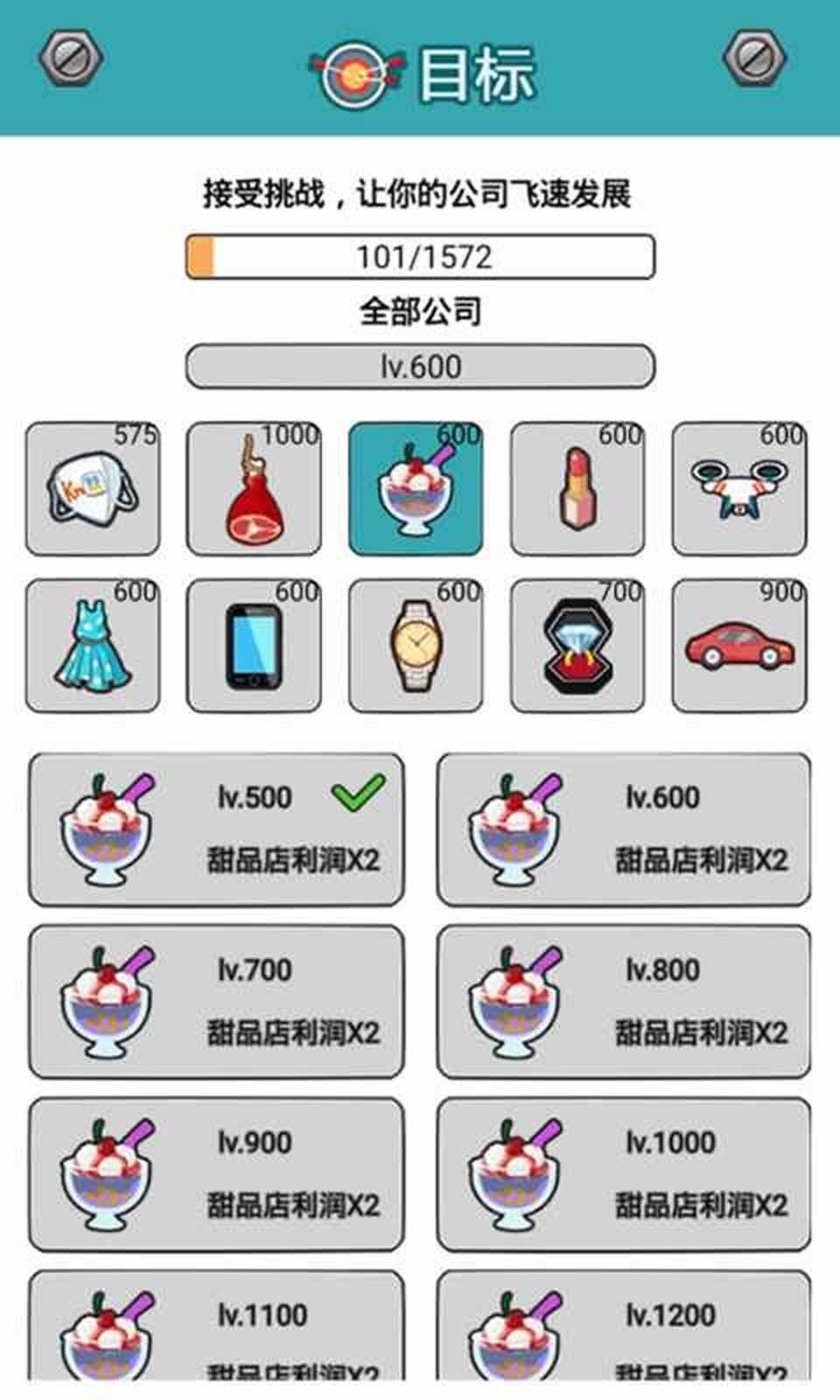 料理小能手截图2