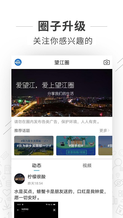 望江论坛网截图1