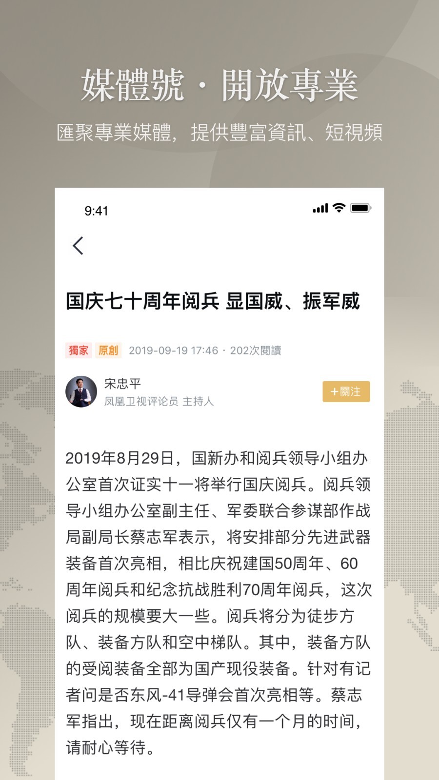 手机凤凰网官方版截图2