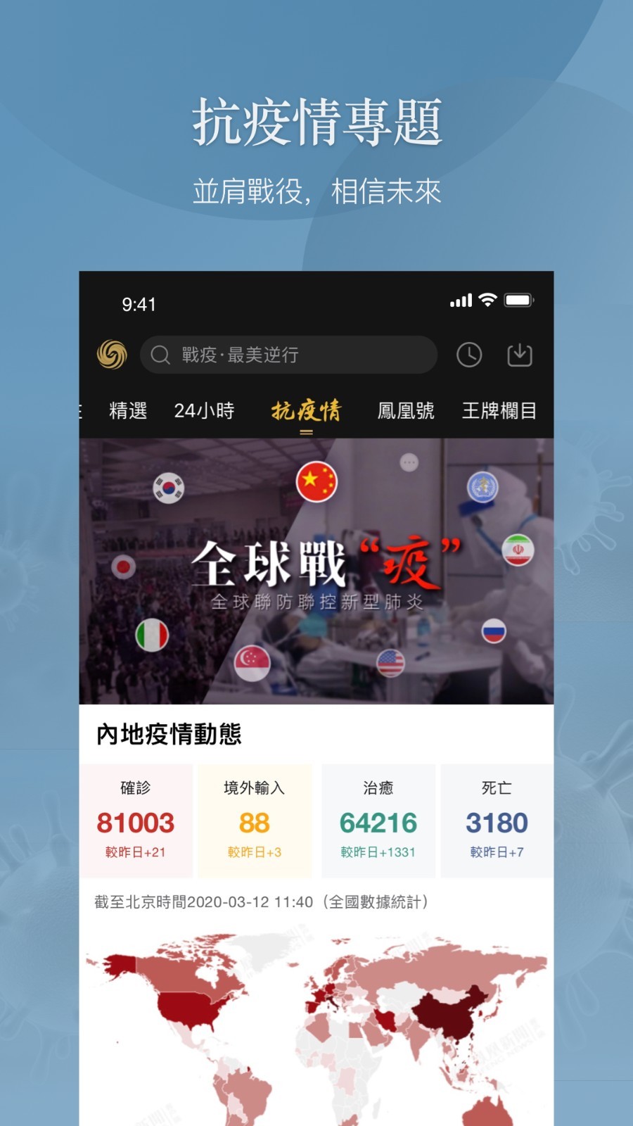 手机凤凰网官方版截图1