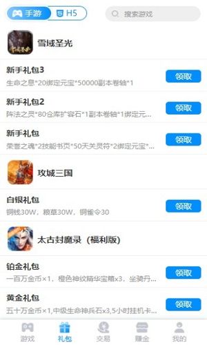 九八手游盒子截图1