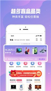 V5玩家盲盒截图1